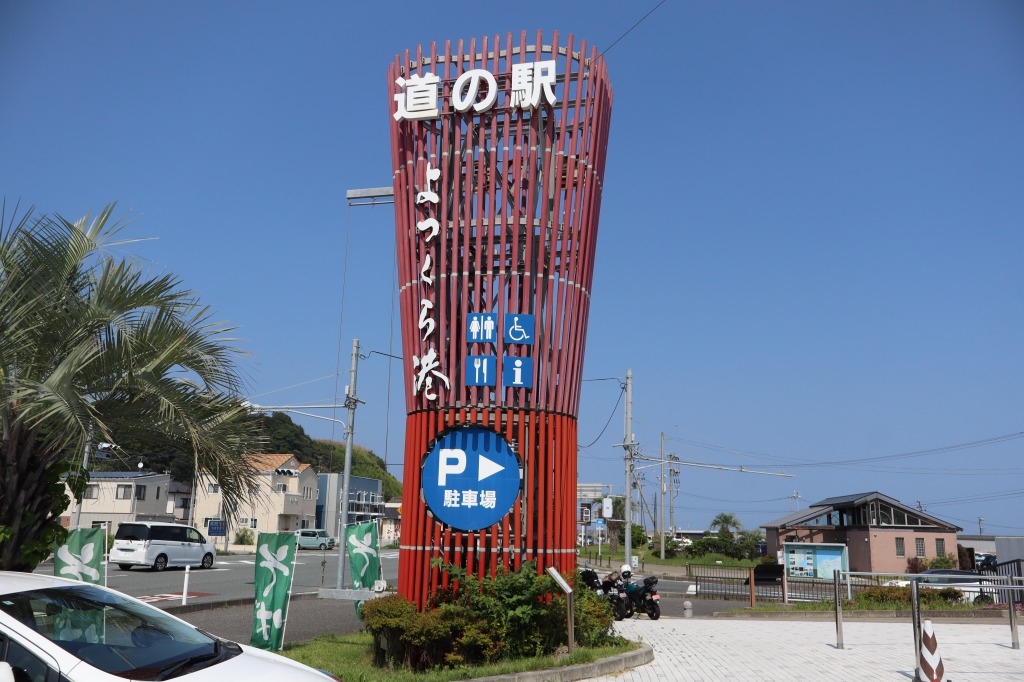 四ツ倉